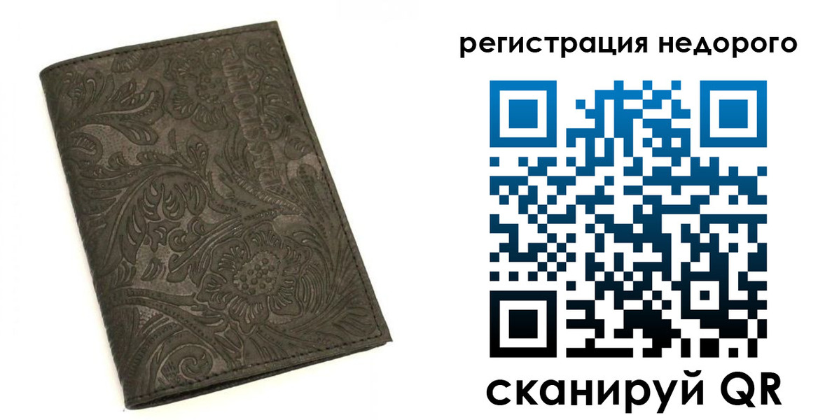 миграционный учет в Сальске