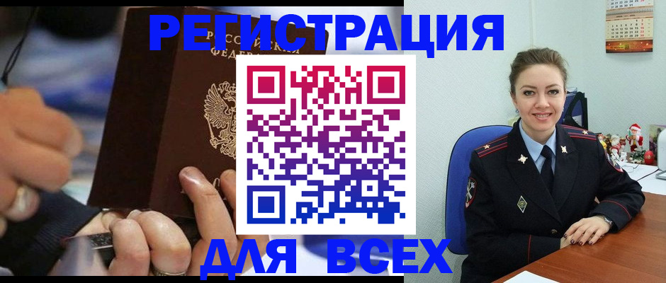 временная регистрация в Сальске