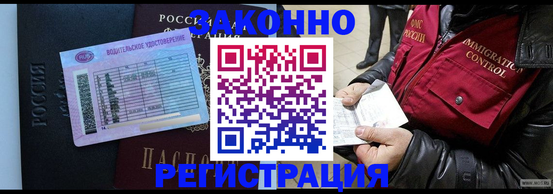 прописка для военкомата в Сальске