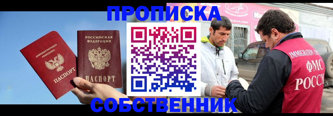 прописка для кредита в Сальске