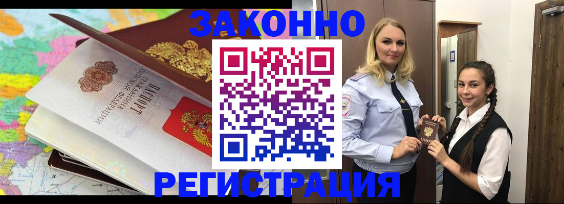 прописка от собственника в Сальске